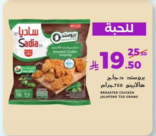 available at ميرا مارت مول in مملكة العربية السعودية, السعودية, سعودية - جدة