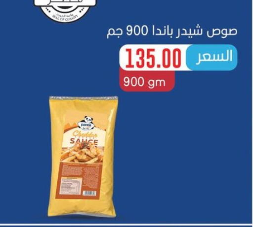 available at Fathalla Market  in Egypt - Cairo