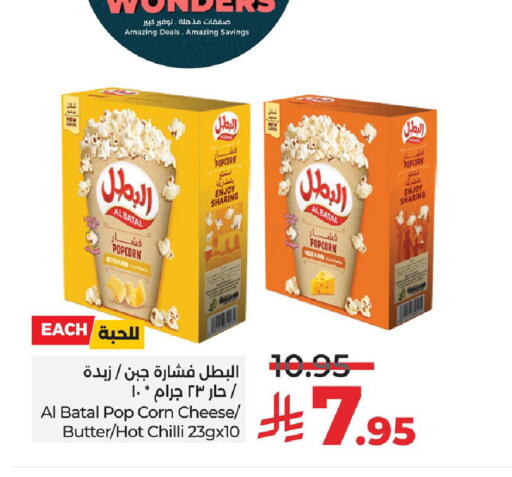 Chilli available at لولو هايبرماركت in مملكة العربية السعودية, السعودية, سعودية - الأحساء‎