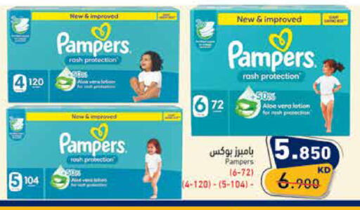 available at  رامز in الكويت - محافظة الجهراء