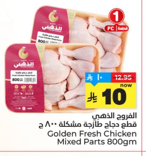 available at Hyper Al Wafa in KSA, Saudi Arabia, Saudi - Riyadh