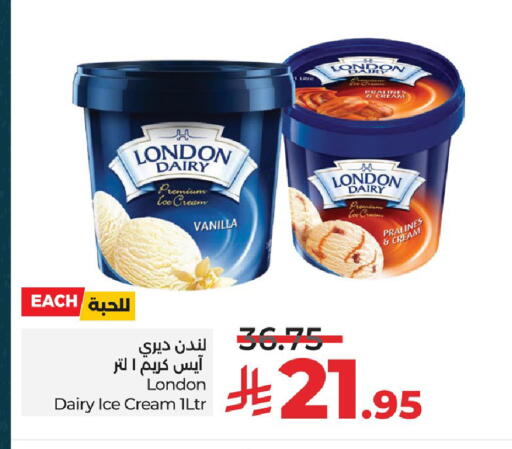 Vanilla available at LULU Hypermarket in KSA, Saudi Arabia, Saudi - Hafar Al Batin