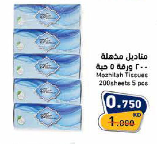 available at Ramez in Kuwait - Kuwait City