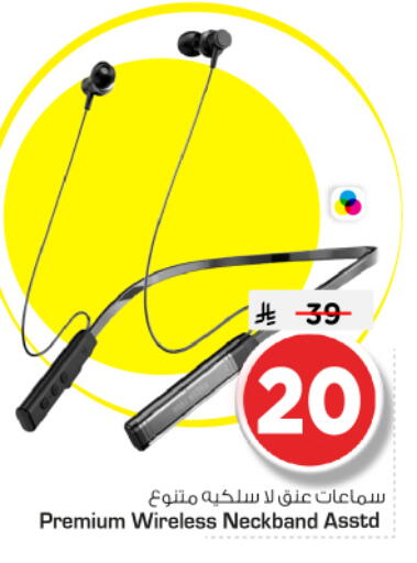 available at نستو in مملكة العربية السعودية, السعودية, سعودية - المجمعة