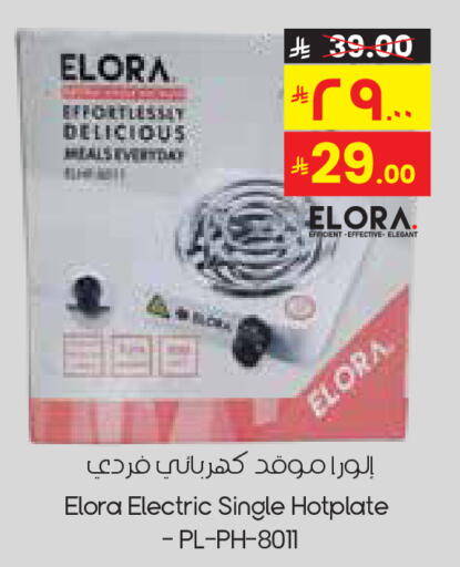 available at City Flower in KSA, Saudi Arabia, Saudi - Sakaka