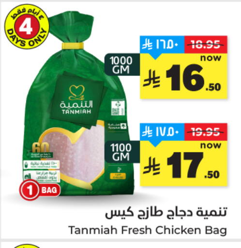 available at هايبر الوفاء in مملكة العربية السعودية, السعودية, سعودية - المنطقة الشرقية