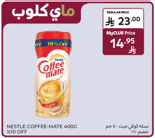available at Carrefour in KSA, Saudi Arabia, Saudi - Dammam