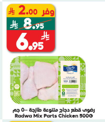 available at الدكان in مملكة العربية السعودية, السعودية, سعودية - الطائف