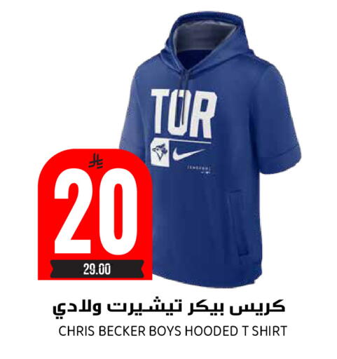 available at جراند هايبر in مملكة العربية السعودية, السعودية, سعودية - الرياض