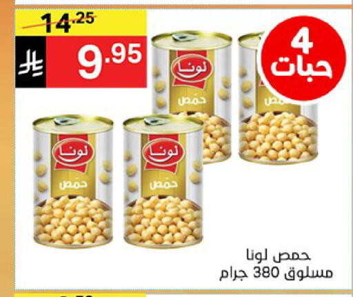 available at نوري سوبر ماركت‎ in مملكة العربية السعودية, السعودية, سعودية - مكة المكرمة