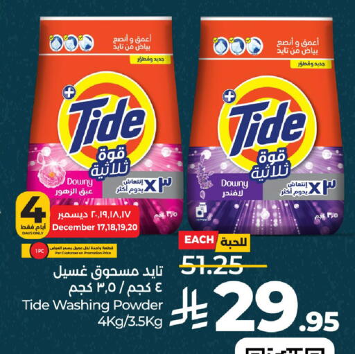 available at لولو هايبرماركت in مملكة العربية السعودية, السعودية, سعودية - الرياض