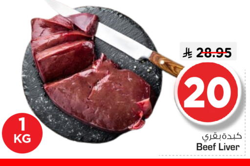 available at Nesto in KSA, Saudi Arabia, Saudi - Riyadh