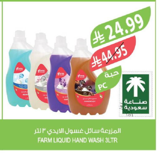 available at المزرعة in مملكة العربية السعودية, السعودية, سعودية - أبها