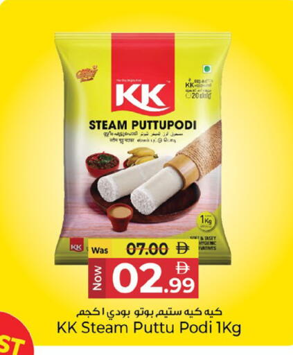 available at Kenz Hypermarket in UAE - Sharjah / Ajman