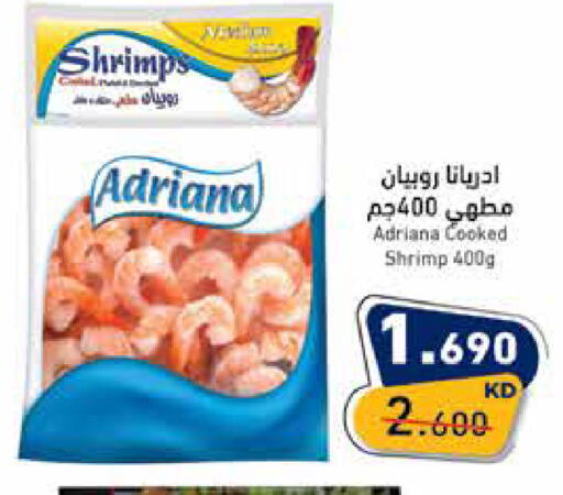 available at  رامز in الكويت - محافظة الأحمدي