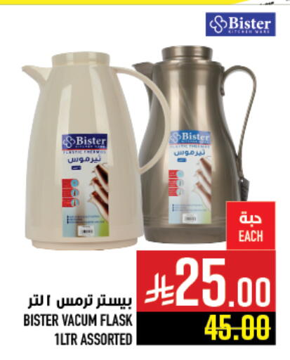 available at أبراج هايبر ماركت in مملكة العربية السعودية, السعودية, سعودية - مكة المكرمة