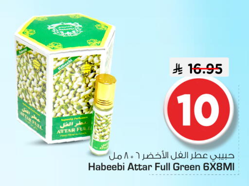 available at Nesto in KSA, Saudi Arabia, Saudi - Riyadh