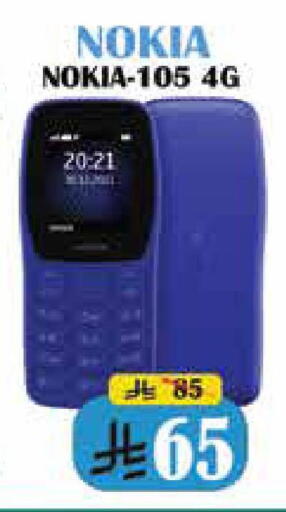 available at City Flower in KSA, Saudi Arabia, Saudi - Riyadh