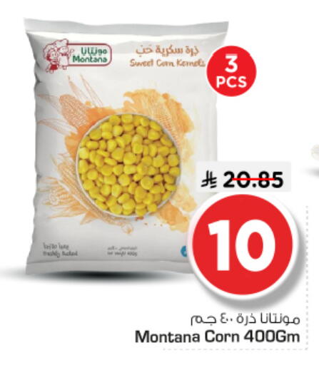 available at نستو in مملكة العربية السعودية, السعودية, سعودية - المجمعة
