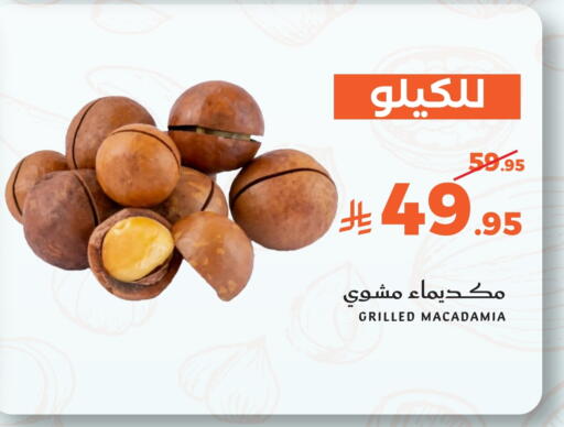 available at ميرا مارت مول in مملكة العربية السعودية, السعودية, سعودية - جدة
