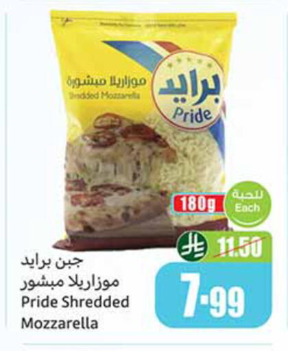 available at أسواق عبد الله العثيم in مملكة العربية السعودية, السعودية, سعودية - محايل