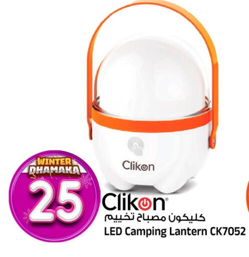 available at المدينة هايبرماركت in مملكة العربية السعودية, السعودية, سعودية - الرياض