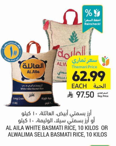 available at أسواق التميمي in مملكة العربية السعودية, السعودية, سعودية - الخفجي