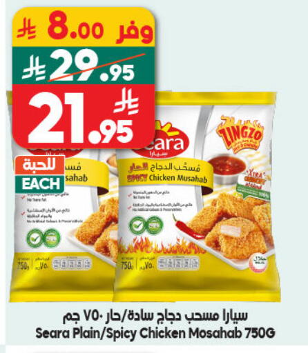 available at Dukan in KSA, Saudi Arabia, Saudi - Medina
