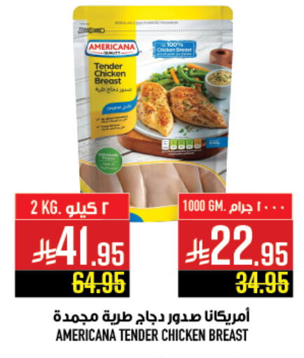 available at أبراج هايبر ماركت in مملكة العربية السعودية, السعودية, سعودية - مكة المكرمة