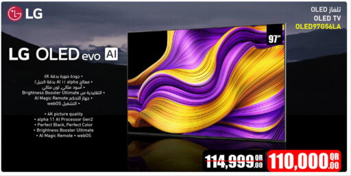 available at Jumbo Electronics in Qatar - Al Wakra