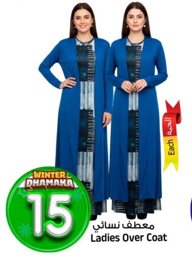 available at المدينة هايبرماركت in مملكة العربية السعودية, السعودية, سعودية - الرياض