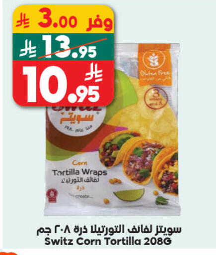 available at الدكان in مملكة العربية السعودية, السعودية, سعودية - ينبع