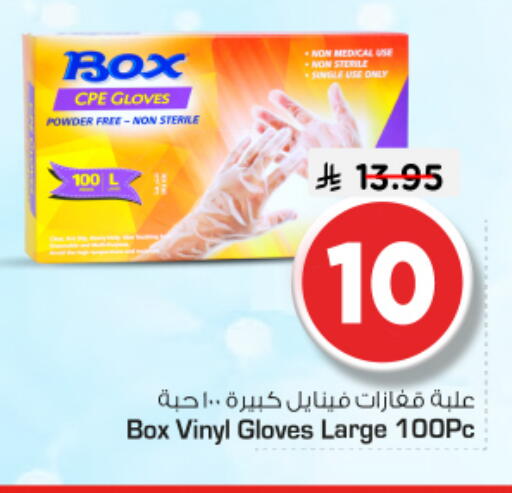 available at Nesto in KSA, Saudi Arabia, Saudi - Al-Kharj