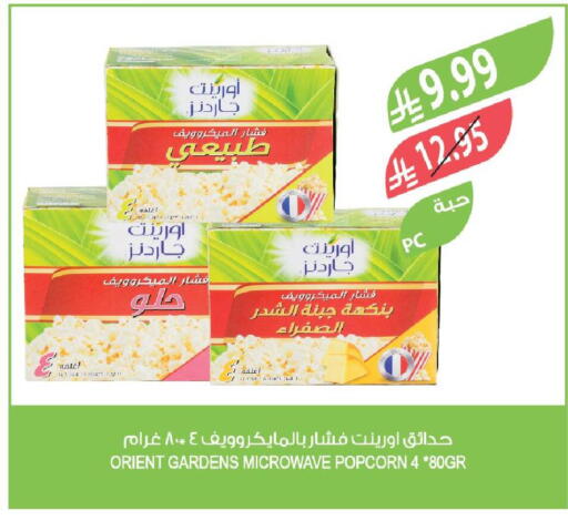 available at Farm  in KSA, Saudi Arabia, Saudi - Arar