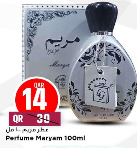 available at مرزا هايبرماركت in قطر - الخور