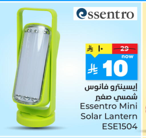 available at هايبر الوفاء in مملكة العربية السعودية, السعودية, سعودية - المنطقة الشرقية