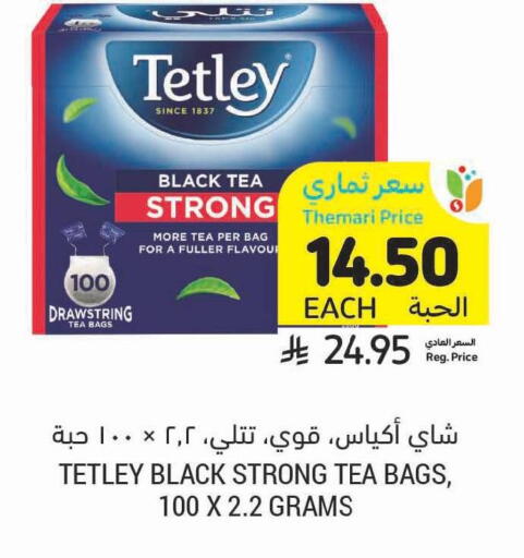 available at Tamimi Market in KSA, Saudi Arabia, Saudi - Al Hasa