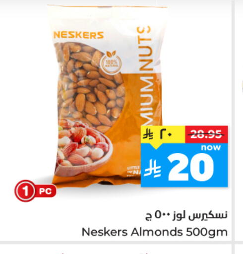 available at هايبر الوفاء in مملكة العربية السعودية, السعودية, سعودية - المنطقة الشرقية