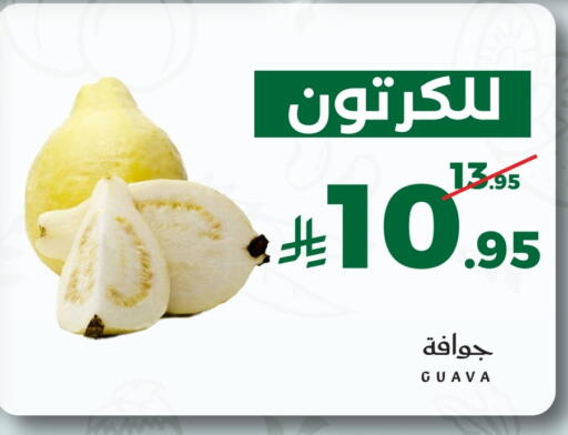 Guava available at Mira Mart Mall in KSA, Saudi Arabia, Saudi - Jeddah