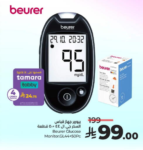 available at لولو هايبرماركت in المملكة العربية السعودية