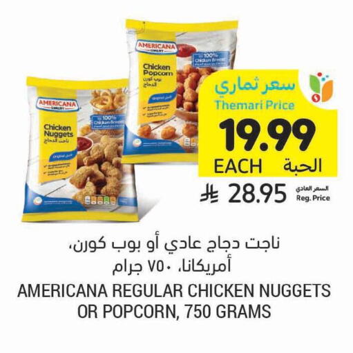 available at Tamimi Market in KSA, Saudi Arabia, Saudi - Khafji