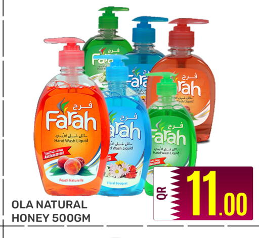 Peach available at مجلس هايبرماركت in قطر - الريان