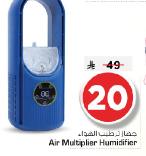 available at Nesto in KSA, Saudi Arabia, Saudi - Riyadh