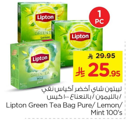 Lemon Mint available at نستو in مملكة العربية السعودية, السعودية, سعودية - الخبر‎