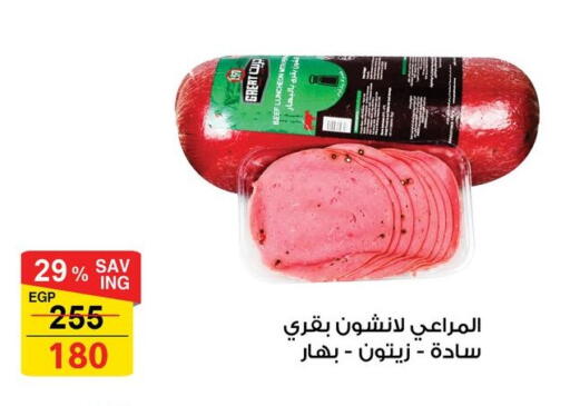 available at Fathalla Market  in Egypt - Cairo