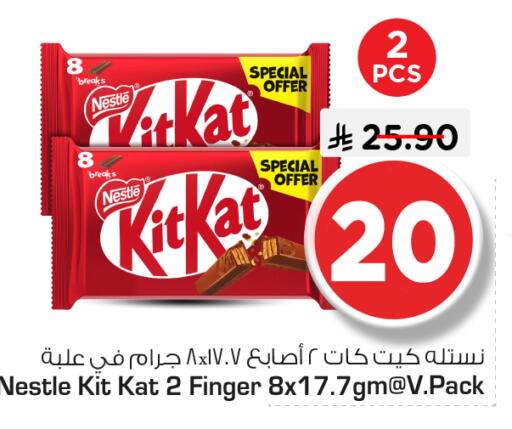 available at Nesto in KSA, Saudi Arabia, Saudi - Riyadh