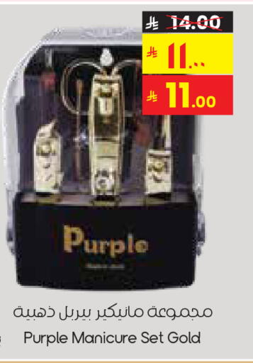 available at ستي فلاور in مملكة العربية السعودية, السعودية, سعودية - الدوادمي