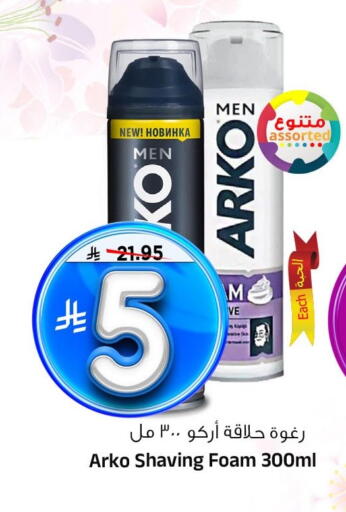 available at المدينة هايبرماركت in مملكة العربية السعودية, السعودية, سعودية - الرياض