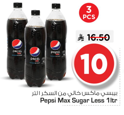 available at Nesto in KSA, Saudi Arabia, Saudi - Riyadh