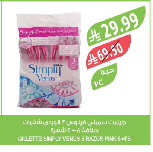 available at Farm  in KSA, Saudi Arabia, Saudi - Abha